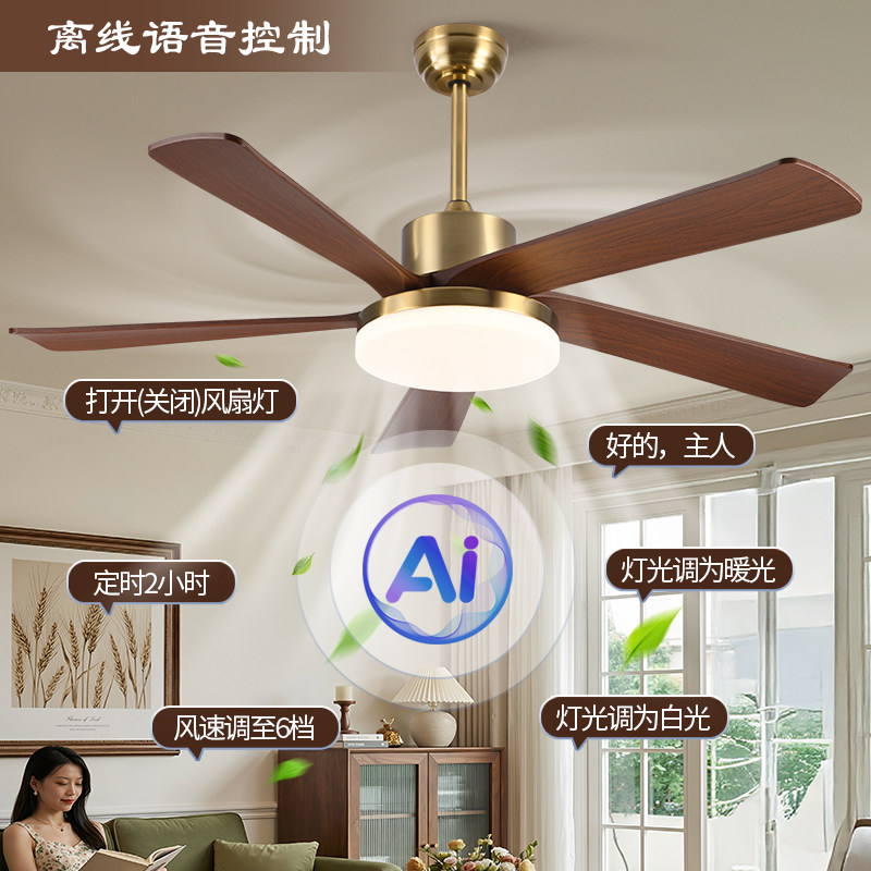 风扇灯2026新款客厅吊扇灯餐厅灯复古中古风护眼一体变频电扇吊灯