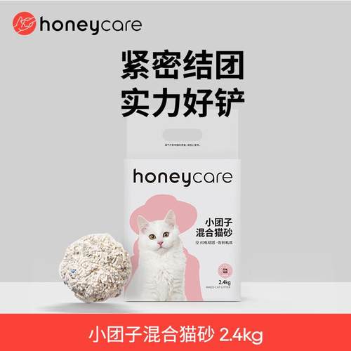 HONEYCARE好命家混合猫砂 豆腐膨润土除臭猫砂可冲厕所2.4kg好命
