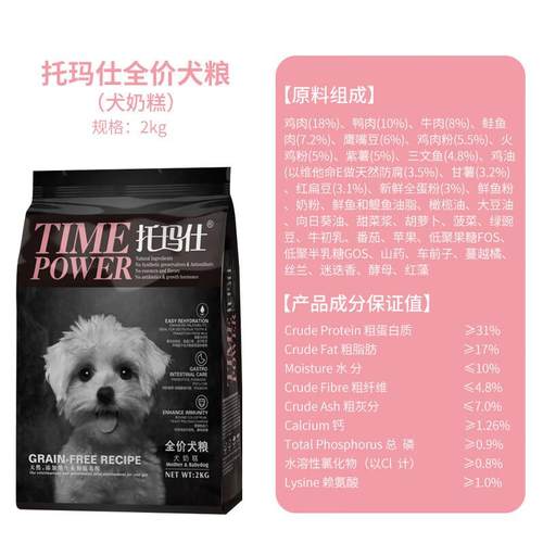 JPHZNB无谷犬粮中大型犬小型犬成犬狗粮 犬奶糕2kg