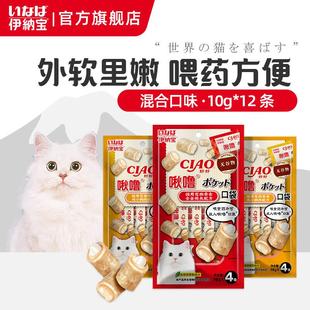 伊纳宝 随机 猫咪零食啾噜口袋猫零食肉干互动喂药神器布偶猫零食