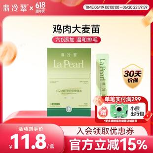 翡冷翠猫湿粮全价主食猫条鸡肉大麦草助排毛12g*10条