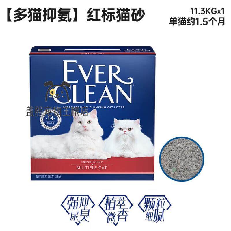 铂钻猫砂膨润土猫砂活性炭除臭红标多猫家庭无尘猫砂 多猫管家-红