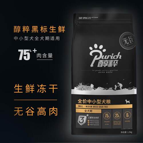 醇粹(Purich)狗粮小型犬幼犬狗粮1500g 贵宾泰迪狗粮比熊奶糕幼犬