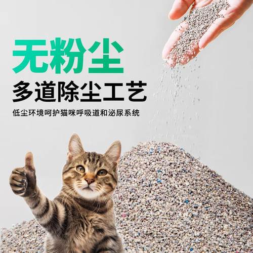 CUTEPOL 囧宝天然钠基矿砂猫砂原矿物质无尘膨润土活性炭净味除臭