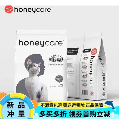 好命天生(Honeycare)天然矿石猫砂低尘活性炭除臭混合膨润土4包整
