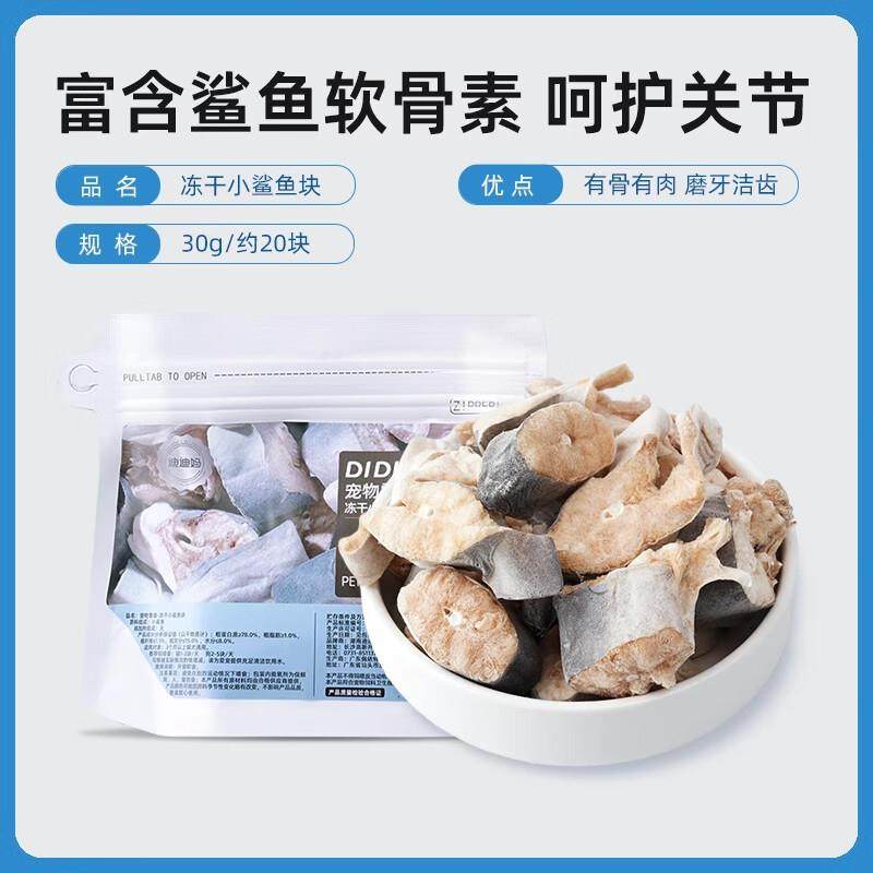 迪迪妈青口贝冻干狗狗零食猫咪宠物拌粮辅食小型中型犬护关节营养