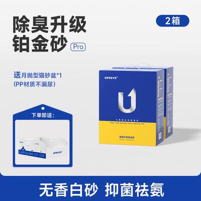 UPKEYE除臭猫砂无尘矿砂天然矿石膨润土混合猫砂20斤山茶香 2