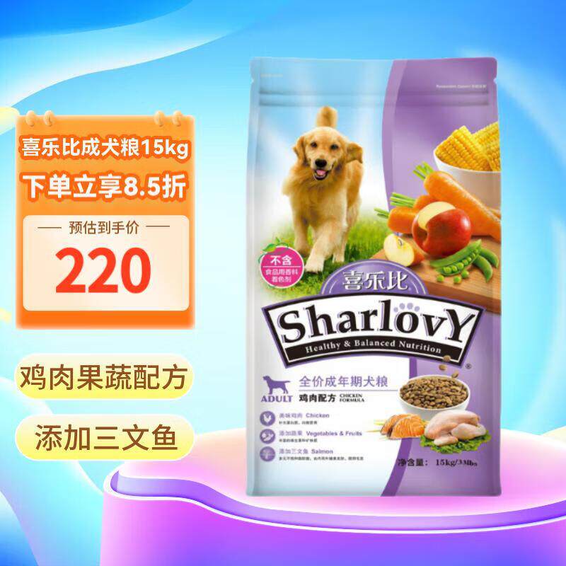 喜乐比狗粮 鸡肉蔬果泰迪金毛拉布拉多成犬幼犬狗粮 鸡肉蔬果成犬