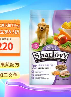 喜乐比狗粮 鸡肉蔬果泰迪金毛拉布拉多成犬幼犬狗粮 鸡肉蔬果成犬