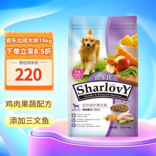 喜乐比狗粮 鸡肉蔬果泰迪金毛拉布拉多成犬幼犬狗粮 鸡肉蔬果成犬