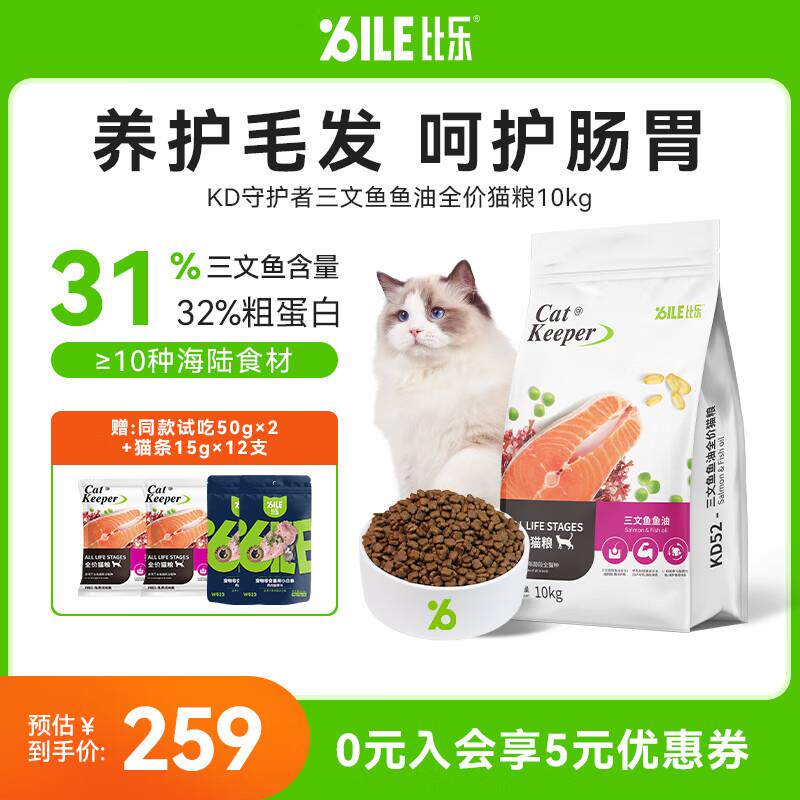 比乐猫粮 守护者系列全价三文鱼鱼油 成猫幼猫粮 鸡肉魔芋口味通