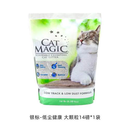 土猫宠物CatMagic喵洁客无香活性炭膨润土猫砂低粉结团6.35kg 银