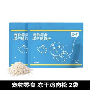 乐顿鸡肉松冻干猫零食成幼猫犬宠物狗零食猫粮狗粮伴侣冻干碎末 2