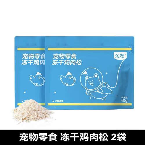 乐顿鸡肉松冻干猫零食成幼猫犬宠物狗零食猫粮狗粮伴侣冻干碎末 2