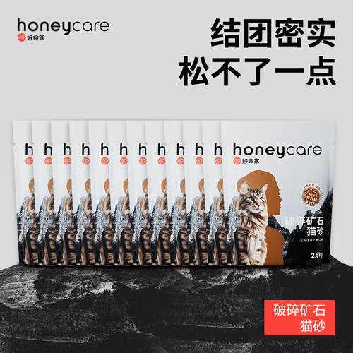 HONEYCARE好命家膨润土猫砂矿石颗粒猫砂好命天生 3箱(12包)