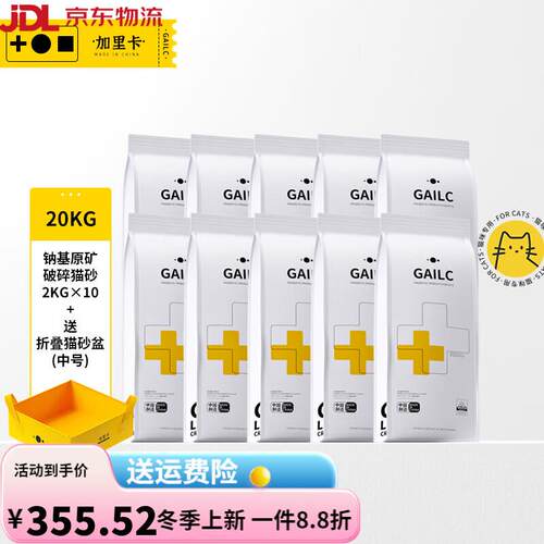 加里卡Gailc加里卡益生菌钠基矿猫砂易结团无尘无味细沙膨润土除
