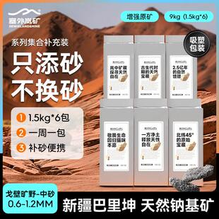 塞外岚矿天然原矿钠基猫砂除臭祛味结团包裹宠物猫咪如厕补充装1.