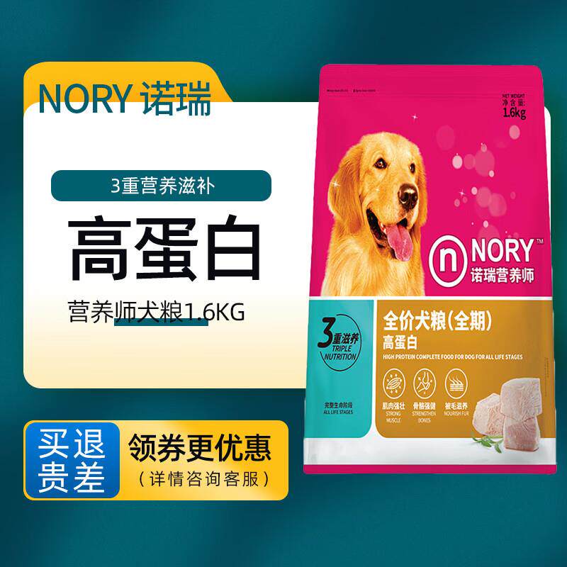 诺瑞狗粮高蛋白营养师全期犬粮成幼犬小型犬泰迪比熊柯基金毛大型
