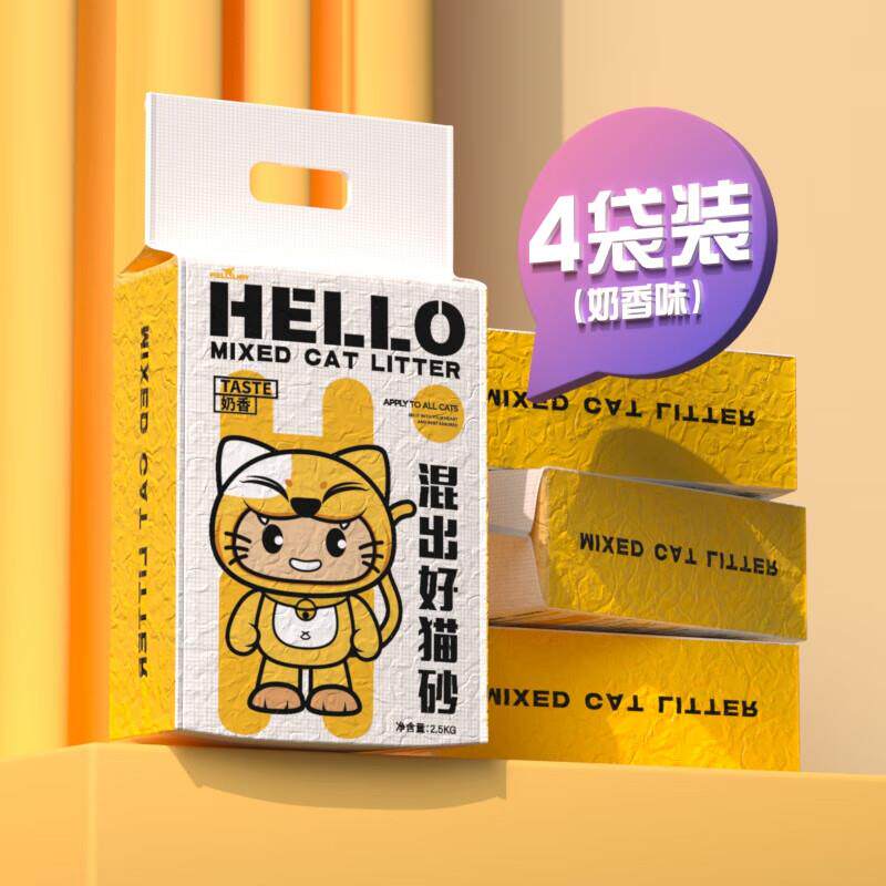 HELLOJOY混合猫砂豆腐膨润土砂三重除臭高效结团无尘 奶香型20斤