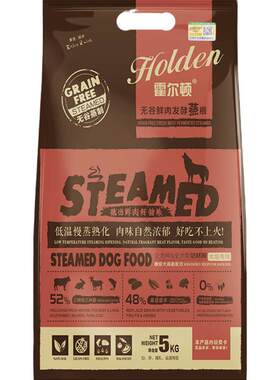 霍尔顿蒸粮狗粮5kg10斤成犬幼犬通用型五谷奶糕粮鲜肉天然粮 5kg