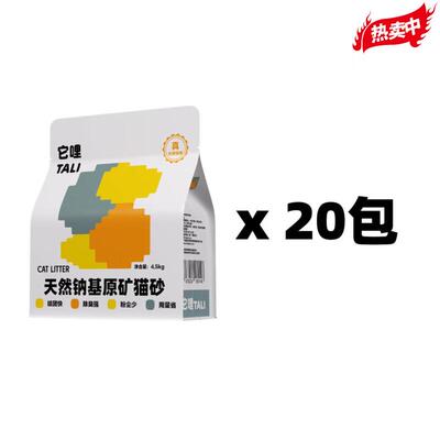 它哩TALI吉林公主岭真天然钠基矿砂猫砂小颗粒低尘活性炭长效除臭