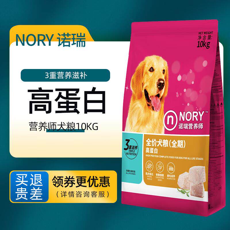 诺瑞狗粮高蛋白营养师全期犬粮成幼犬小型犬泰迪比熊柯基金毛大型