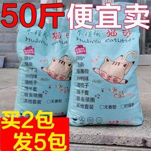 木瑾瑜猫砂除臭20斤装50斤10kg膨润土大颗粒低尘活性炭砂5斤猫沙