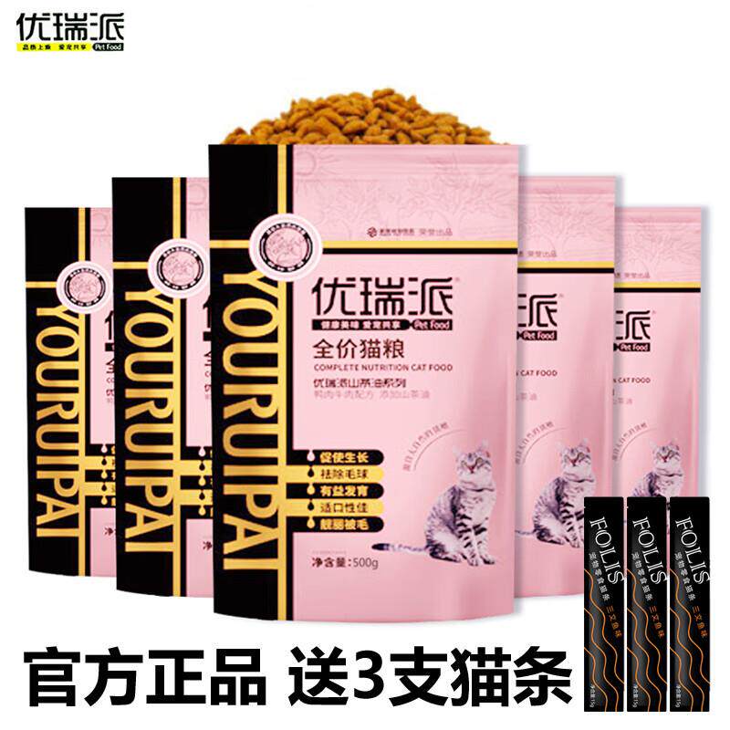 优瑞派全价猫粮全猫期山茶油系列幼猫成猫通用 (鸭肉牛肉)500g
