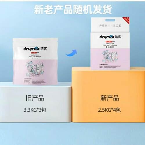 洁客(Drymax)膨润土豆腐砂混合猫砂懒人猫砂2.5kg*4袋共10kg 懒人