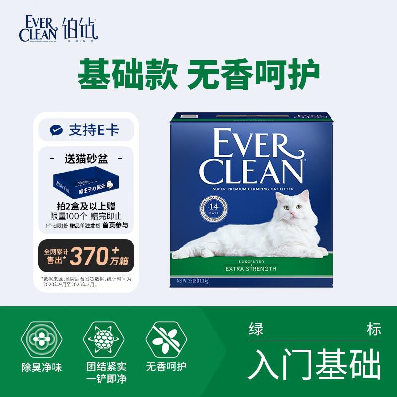 铂钻矿砂猫砂 高效除臭抑菌纳基矿石  膨润土进口 绿标25磅/10L舒图片