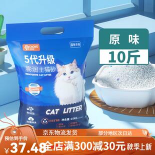 宠维森柠檬10公斤除臭结团快猫沙膨润土低尘猫砂20斤10kg 全新升
