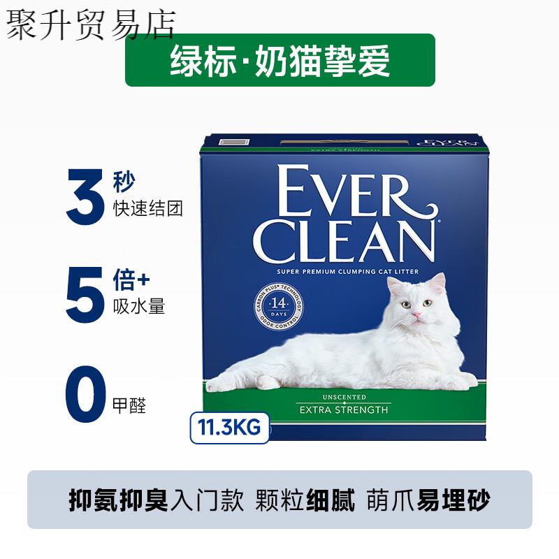 铂钻猫砂膨润土纳基矿石everclean矿砂进口猫沙10L 绿标-奶猫挚爱图片