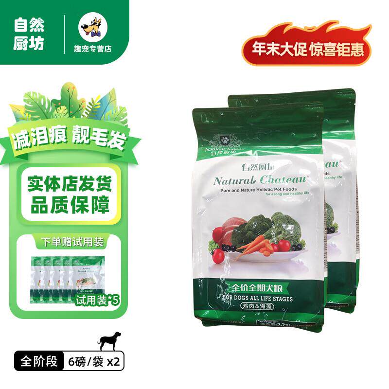 斯玛库自然之星天然狗粮比熊博美美毛减泪痕6磅/18磅成幼犬主粮自