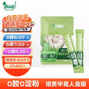 喵乐宴鲜肉冻干猫狗零食冻干鸡肉鸭肉生骨肉冻干猫条幼猫成猫猫粮