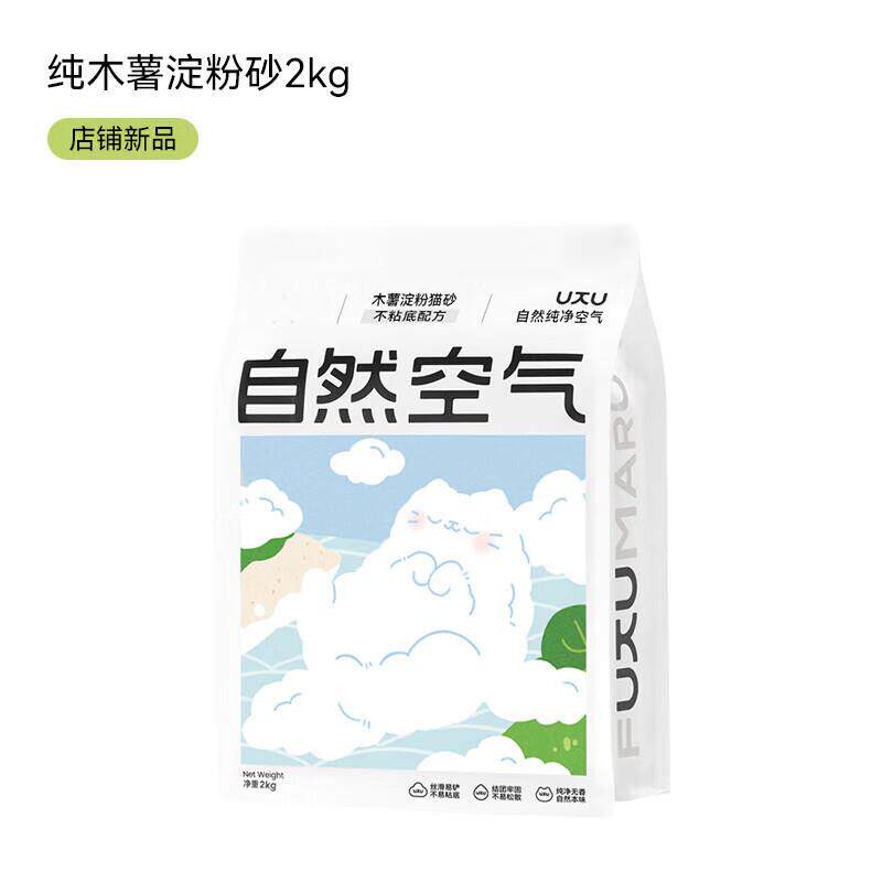 臻亦尚(zhenyishang)自然空气豆腐猫砂膨润土混合砂除臭防臭砂低