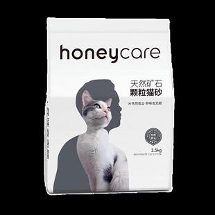 HONEYCARE好命家猫砂10kg 膨润土除臭矿土猫砂好命天生 矿石猫砂2