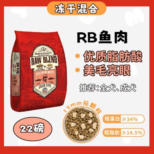 星益生趣(STELLA&CHEWY'S)SC狗粮宠物烘焙粮stella chewy星