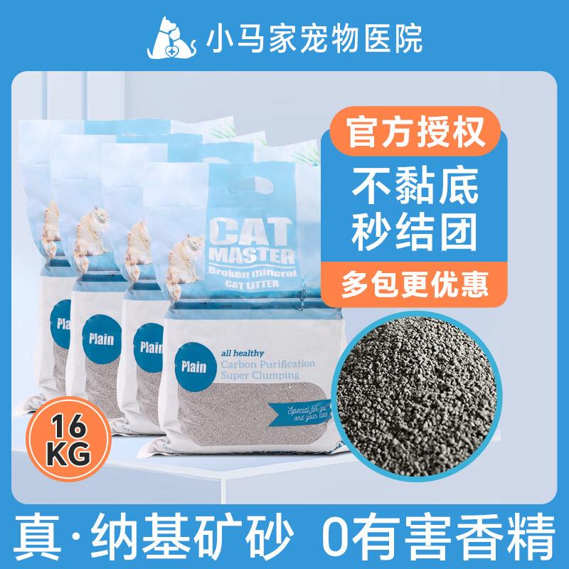 铂钻猫砂膨润土除臭20斤幼猫专用低尘夏天易结团蓝标绿标 可思经图片
