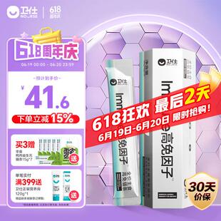 卫仕(NOURSE)主食功能猫条 猫湿粮 全价猫咪零食 高免因子免疫防