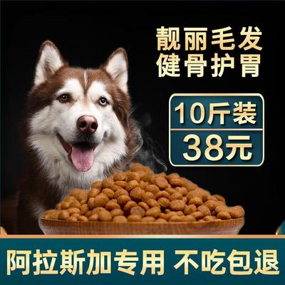 肥威费阿拉斯加专用狗粮幼犬成犬天然中大型壮骨补钙专装40 牛肉