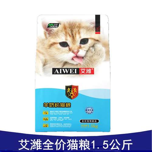 伊萨(YEASA)伊萨艾潍猫粮 尚品猫粮成猫幼猫孕猫蓝猫橘猫全猫种全