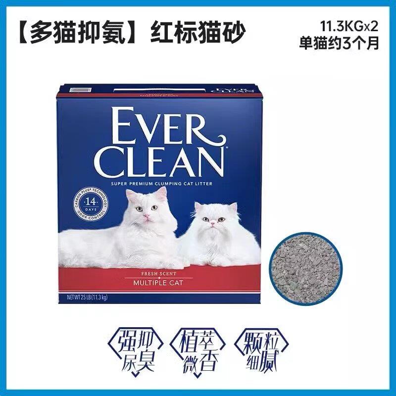 美国进口EverClean铂钻活性炭除臭低尘膨润土猫砂50磅 红标25磅*2图片