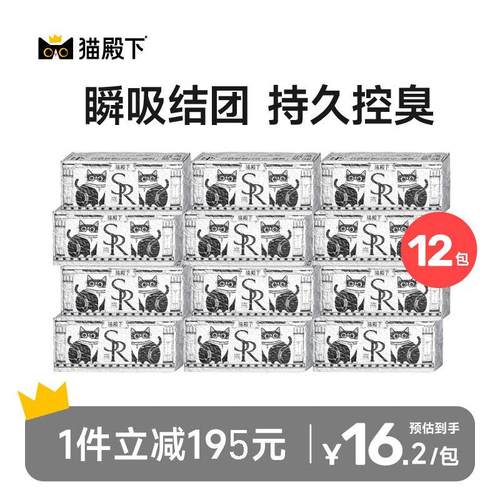 猫殿下小壳混合豆腐银砖猫砂除臭小苏打猫咪低尘结团可冲厕所膨润