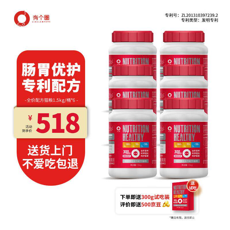 有个圈 肠胃优护 烘焙膨化长肉全价冻干天然猫主粮成猫幼猫 9kg