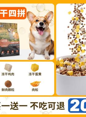 艾萨克 ISSAC柯基专用狗粮20斤装幼犬成犬补钙丰臀美毛轻泪痕中小