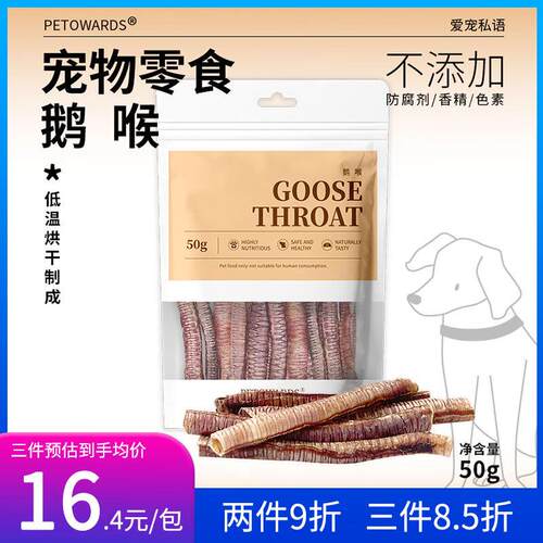 PETOWARDS爱宠私语狗狗零食肉干磨牙肉条洁齿训犬奖励幼犬成犬小