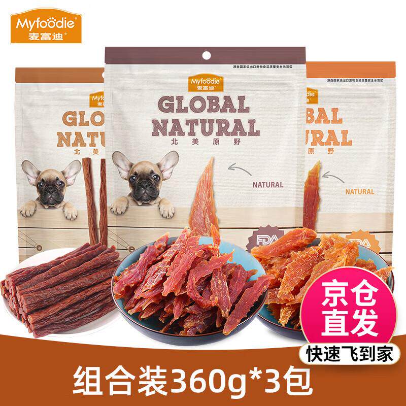 麦富迪狗零食北美原野 狗狗训练奖励宠物磨牙零食360g 组合装3