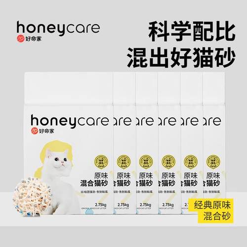 HONEYCARE好命家猫砂混合猫砂豆腐除臭猫沙膨润土好命天生 混合猫