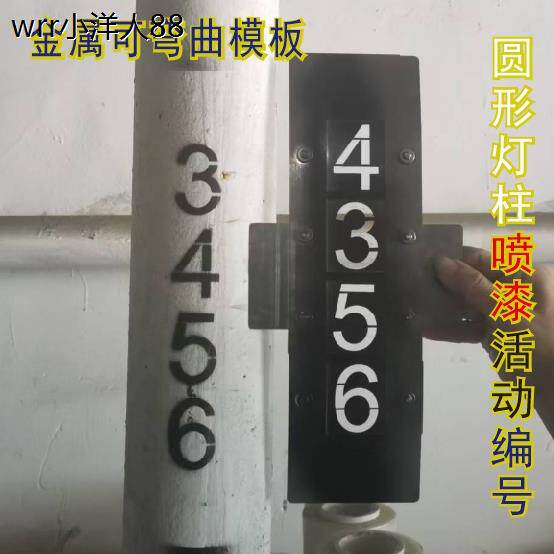 数字组合镂空喷漆模具自由组合数字漏字板广告牌漏字模版自喷漆刻