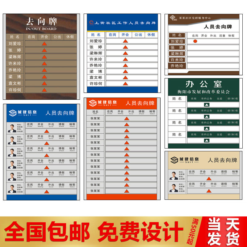 去向牌铝合金定制楼层索引牌铝型材单位工作人员铝型材烤漆告知牌